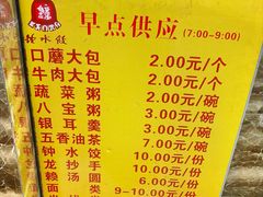 -钟水饺(华联店)