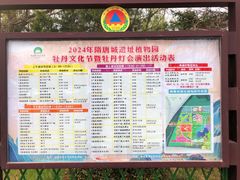-洛阳市隋唐城遗址植物园