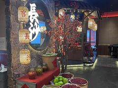 -恰饭·老长沙市井菜 (天河客运站店)