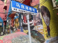 -马房湾66号·江湖菜