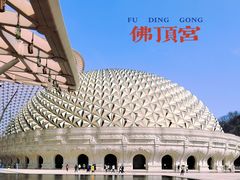 -牛首山文化旅游区