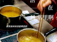 -一品飘香米线(一中总店)