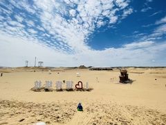 -银肯塔拉沙漠生态旅游景区