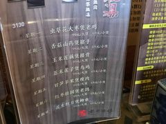菜单-老广酒楼(樱花店)