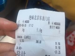 -绝味鸭脖(东直门店)