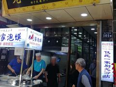 门面-老刘家泡馍·陕西老字号(钟楼广济街店)