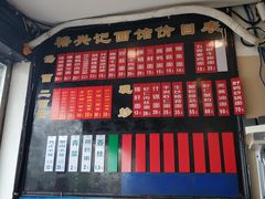 -裕兴记·三虾面(西北街总店)