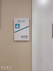-鑫元辰医疗美容整形
