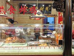-兴盛德·麻辣花生大王·老店(中山路店)