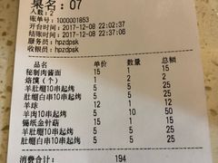 账单-寻香羊小羊·徐州烧烤(南京店)