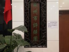 -光裕书厅·评弹茶馆·剧场(观前街店)