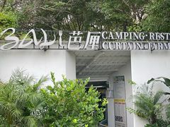 -芭厘农庄老字号·清远鸡