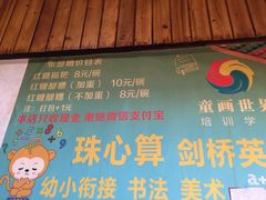 -张醪糟