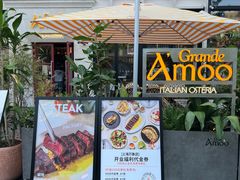 -Grande A'moo(上海万象城店)