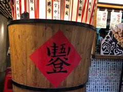 -爷门串串(江南西店)