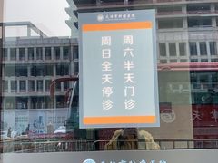 -天津医科大学肿瘤医院(本部院区)