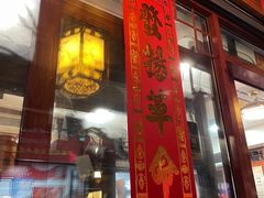 -蓝记云吞(正果店)