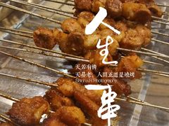 -南阳城烧烤海鲜酒店(和平路店)