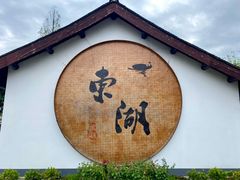 -绍兴东湖风景区