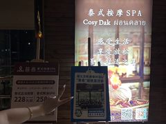 -菩泰·泰式草本按摩SPA(国大城市广场店)