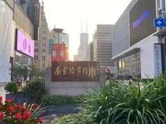 -南京路步行街