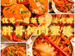 -胖哥俩肉蟹煲(杭州下沙学林街店)