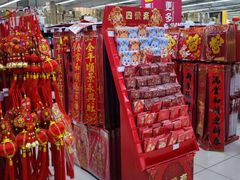 -家乐福(四元桥购物中心店)
