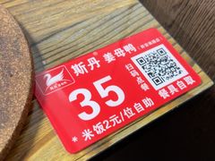 -斯丹姜母鸭·古法干香(田安南路店)