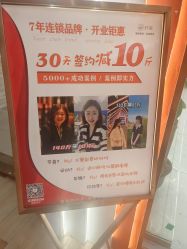 点击看大图 -Lily纤美·科技减脂中心