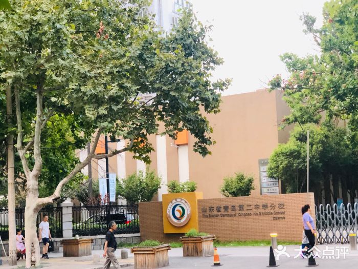 山东省青岛第二中学(江西路分校)图片