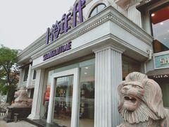 门面-上海年代(水上东路店)