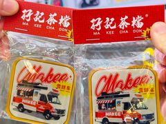 -孖记茶档·热腾茶餐(荔湾领展广场店)
