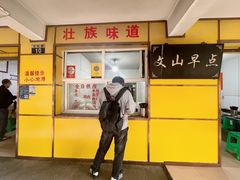 -文山荷鲜居(翠湖店)