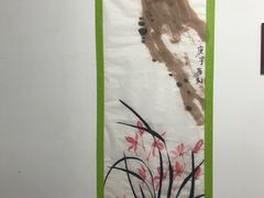 -秦汉胡同国学书法围棋国画书院(国泰分馆)