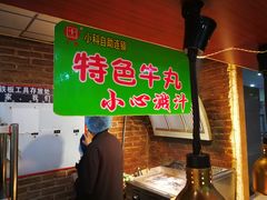 -小科自助海鲜烧肉(高区店)