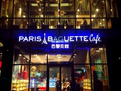 iphone_upload_pic-巴黎贝甜(五道口店)