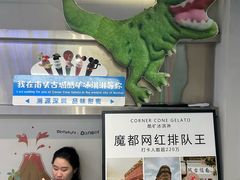 -CORNER CONE GELATO酷矿手作霜淇淋(南头古城店)