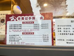 -老黄记手撕烤兔(玉林街店)