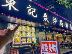 -东记炭炉·海鲜鸡煲(龙华店)