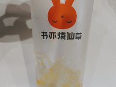 -书亦烧仙草(德州澳德乐店)