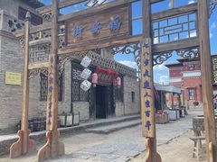 -镇北堡西部影城