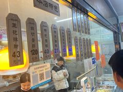 -黎里王记辣脚(黎里总店)