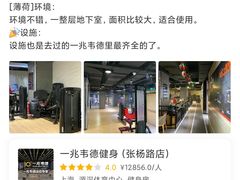 -一兆韦德健身(张杨路店)