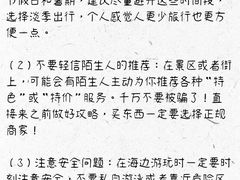 -巧克力渔家.小船海鲜胶东菜(万平口店)