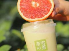 轻松杨枝甘露-奈雪的茶(宝龙一城店)