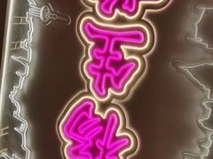 -小杨生煎(湟普汇店)