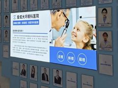 -爱成大坪眼科医院·飞秒近视手术·白内障(大坪院区)