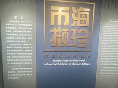 -沈阳金融博物馆