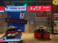 -Meet Sun韩式大排档(五一广场7MALL店)