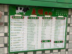 -义顺牛奶公司(板樟堂店)